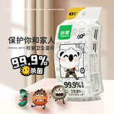珍爱湿巾 杀菌洁肤 卫生湿巾迷你包7片*9包 儿童小包便携随身装湿纸巾