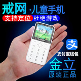 金立新款学生手机戒网瘾专用非智能超薄4G全网通可用5G卡儿童初高中生老人机青少年小屏幕男女学生备用 白色 移动双卡版