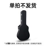 BROOK 布洛克非BROOK 未付款吉他单拍不发货 吉他箱（不含包）