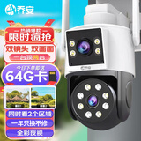 乔安智能摄像机无线双摄像头户外高清监控器家用手机远程360度无死角带夜视全景自动旋转农村室外防水 【经典款】双画面+全彩+对讲+追踪+防水+64G