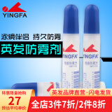 英发（YINGFA） 英发防雾剂防雾液 让你的泳镜不再起雾 游泳眼镜的教练推荐用品 防雾剂（1支装）