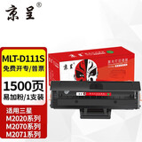 京呈m2071hw墨盒适用三星111硒鼓xpress-m2070w打印机m2071fh/hw M2020/W M2021/W M2022/M2070激光一体机硒鼓 【1500页】MLT-D111S硒鼓