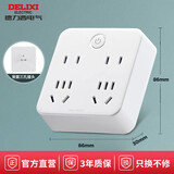 德力西（DELIXI）插座转换器插头扩展面板排插板一转二三多家用插排带开关无线联排 86型一转四(带总开关控制） 国标万能多功能多孔接头多项拓展