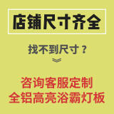 明雕 集成吊顶浴霸灯板替换浴霸面板led灯板风暖浴霸灯板灯片照明 找不到尺寸/咨询定制全铝高亮款