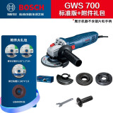 博世（BOSCH） 角磨机升级款GWS670/700角磨机角向磨光机切割机抛光机打磨机电动工具 GWS700标准版+附件礼包