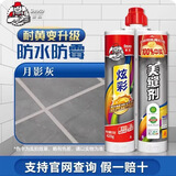 德高炫彩-美缝专用 美缝剂瓷砖地砖家用防水防霉填缝剂十大品牌 炫彩-月影灰 420ml 假一赔十