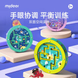 弥鹿（mideer)双面滚珠迷宫走珠游戏儿童专注力训练空间逻辑思维经典怀旧童年玩具 海底冒险