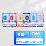 星朋适用爱普生R330墨水1390连供墨水T50 R210 R230 r270彩色打印机墨水黑色6色 六色墨水套装
