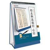 赵孟俯道德经心经小楷字帖原字放大集字书法作品成人老人学生初学者零基础入门自学毛笔楷书籍墨点字帖经典名家碑帖临摹立式宝