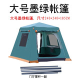 原始狼户外3-4-5-6人多人全自动液压野外露营双层加厚防暴雨家庭大帐篷 墨绿色大号4-6人