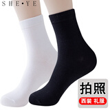 奢晔（SHEYE）皮鞋袜子男纯白袜子男士中筒袜纯色春秋拍婚纱照黑白色商务西装 黑白婚纱照装 4双 均码 (38-44)