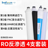 bafeen八分净水器商用学校用办公室健身房用直饮水机立式ro反渗透饮水机直饮加热一体机冰热净化一体 980A1RO