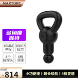 MAXTORC 筋膜枪按摩器迷你筋膜机深层肌肉放松便携静音超长续航 黑色