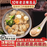 闽臻福建特产手工太平肉燕三坊七巷混沌即煮方便易煮扁食特色小吃 500g*1包（顺丰快递）