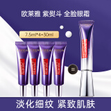 欧莱雅（L'OREAL）紫熨斗眼霜女全脸淡纹玻色因细纹抗皱紧致护肤品礼物送妈妈女生 2代紫熨斗眼霜共30ml