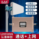 Lintratek林创三网手机信号放大器增强器地下室山区移动联通电信2g3g4g5g上网通话接收器