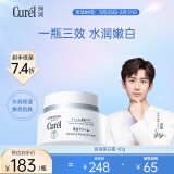 珂润（Curel）润浸美白滋养乳霜40g 滋润保湿补水面霜神经酰胺护理 生日礼物
