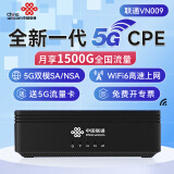 华星时空【送1500G流量】联通5G cpe路由器移动随身wifi企业级插卡VN009+无线宽带网卡华星时空 联通5Gcpe+5G网速体验流量1500GB