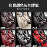 智汇标致308 408 301 508L座套坐垫真皮全包专用四季汽车座垫全包围 头枕腰靠两对【单拍不发货】 15-25年款标致全系定制座套