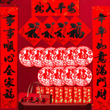 欧妮姿书法对联2026年春联马年春节对联新年装饰窗花福字红包家用1.1米