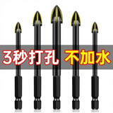 钻头钻钢高硬度瓷砖混凝土水泥转头多功能打孔6玻璃开孔器四刃三角套装 4+5+6+8+10+12 6支装 精磨十字合金9倍速【钨钢】
