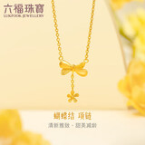 六福珠宝 足金蝶恋兰姿黄金项链女款蝴蝶套链 计价 HXG30086 约4.28克