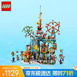 乐高（LEGO）积木拼装悟空小侠80054 万千城男孩儿童玩具生日礼物