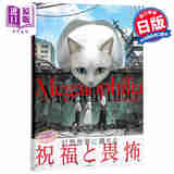 MONO久保插画作品集 日文原版 Megalophilia もの久保作品集 KITORA