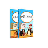 乐学熊 口算+应用题 二年级上下册2本套装  小学2年级数学训练本练习册小学数学思维训练口算题卡同步专项训练