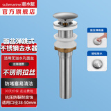 潜水艇（Submarine）面盆下水器 弹跳芯铜材质不锈钢洗手盆漏水塞子按压式防臭盖配件 不锈钢大弹跳去水器【无溢水孔】