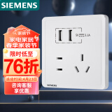 西门子(SIEMENS)开关插座 五孔带2位USB接口插座面板致典 雅白色