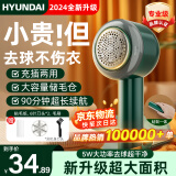 HYUNDAI韩国毛球修剪器剃毛器衣服去毛球器衣服除毛器大功率粘毛神器粘剃两用刮吸打毛机器衣服起球去球器 【秋冬爆款】充插两用+粘毛器