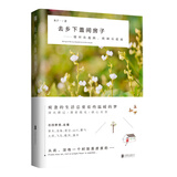去乡下盖间房子
