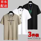 雾卡【纯棉三件】短袖t恤男装夏季新款宽松大码中青年情侣装男士上衣 KM卡其+KP白色+Hi黑色 M 建议100-120斤