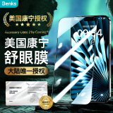 邦克仕（Benks）适用苹果15/14Pro防眩光钢化膜 iPhone15/14Pro超高清手机膜 康宁授权玻璃防折射舒眼贴膜