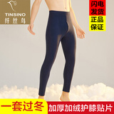 纤丝鸟男士加厚暖绒护膝裤修身羊毛贴片保暖裤 藏蓝色 XL(180/105)