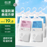 绿之源 可挂式250g*（5+1赠品)袋回南天除湿袋干燥剂除湿桶玫瑰除湿袋