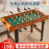 YDZC 桌上足球儿童大号八杆桌面足球台家用双人对战亲子玩具3-6-10岁 【大号8杆高腿-木纹板】1090