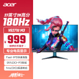 宏碁（Acer）27英寸2K 180Hz高刷1ms(GtG)FastIPS支持HDR新电竞小金刚(VG271U M3bmiipx)