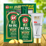 霸王防脱育发洗发水套装防脱洗发液380ml+育发膏60g强根健发