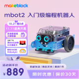 MAKEBLOCK 童心制物 mBot2儿童可编程智能教育机器人玩具车Python益智玩具思维训练 mBot2(含童芯派)