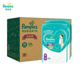 帮宝适成长裤  绿帮拉拉裤 XL136片箱装(适用12-17kg)