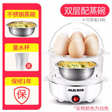 奥克斯煮蛋器蒸蛋器学生多功能煮蛋机家用早餐煮鸡蛋器自动断电 双层 （带不锈钢碗）
