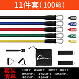 CALLIVEN弹力带男拉力带阻力带拉力器扩胸器家用健身器材 乳胶拉力绳——（100磅）