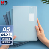 晨光(M&G)文具A5/64张胶套本 记事本笔记本子 高颜值错题本 中学生考研日记本 靛染4本装 APYSD59Q