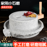渊协石磨家用磨浆机手动小石磨手推石磨盘磨粉机手工豆腐机手摇豆花机 【加厚/光滑款】30*40 +22件套
