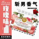 韩宝莉香皂法式系列香氛研磨皂洗澡沐浴洗脸洁面精油皂全身男女手工肥皂 [护肤养肤清洁]英伦玫瑰200g