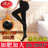 浪莎秋冬加肥加大码打底裤袜女踩脚一体光腿神器胖mm保暖裤加绒加厚 黑色连袜(380克加绒加厚) 1条 2XL 加大码【适合105-180斤】