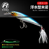 海盗船路亚 破浪路亚假饵米诺悬浮缓沉淡水远投噪音夜光翘嘴海鲈鲈鱼鲅鱼 10厘米13克 青条夜光肚