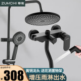 尊驰（ZUNCHI）淋浴花洒套装全套增压淋雨器家用浴室精铜黑色沐浴喷头莲蓬头喷枪 【增压雨淋 大顶喷出水】